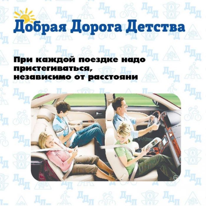 Безопасная перевозка детей в автомобиле